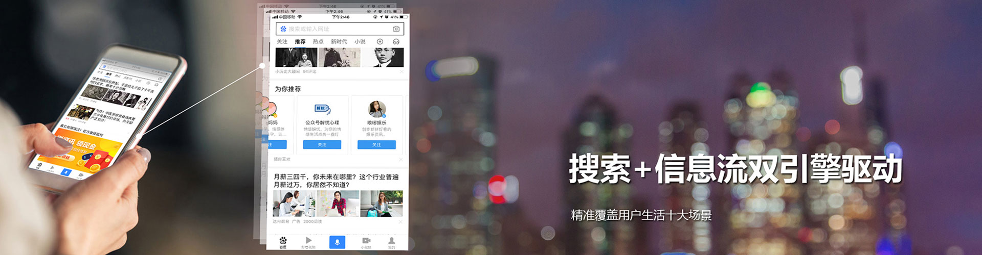 烟台竞价推广